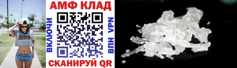 АМФ 97% Улан-Удэ