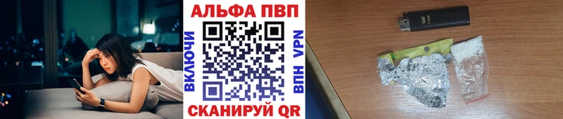 Alpha-PVP СК  как найти закладки  Улан-Удэ 