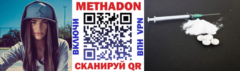 МЕТАДОН мёд  где можно купить наркотик  Улан-Удэ 